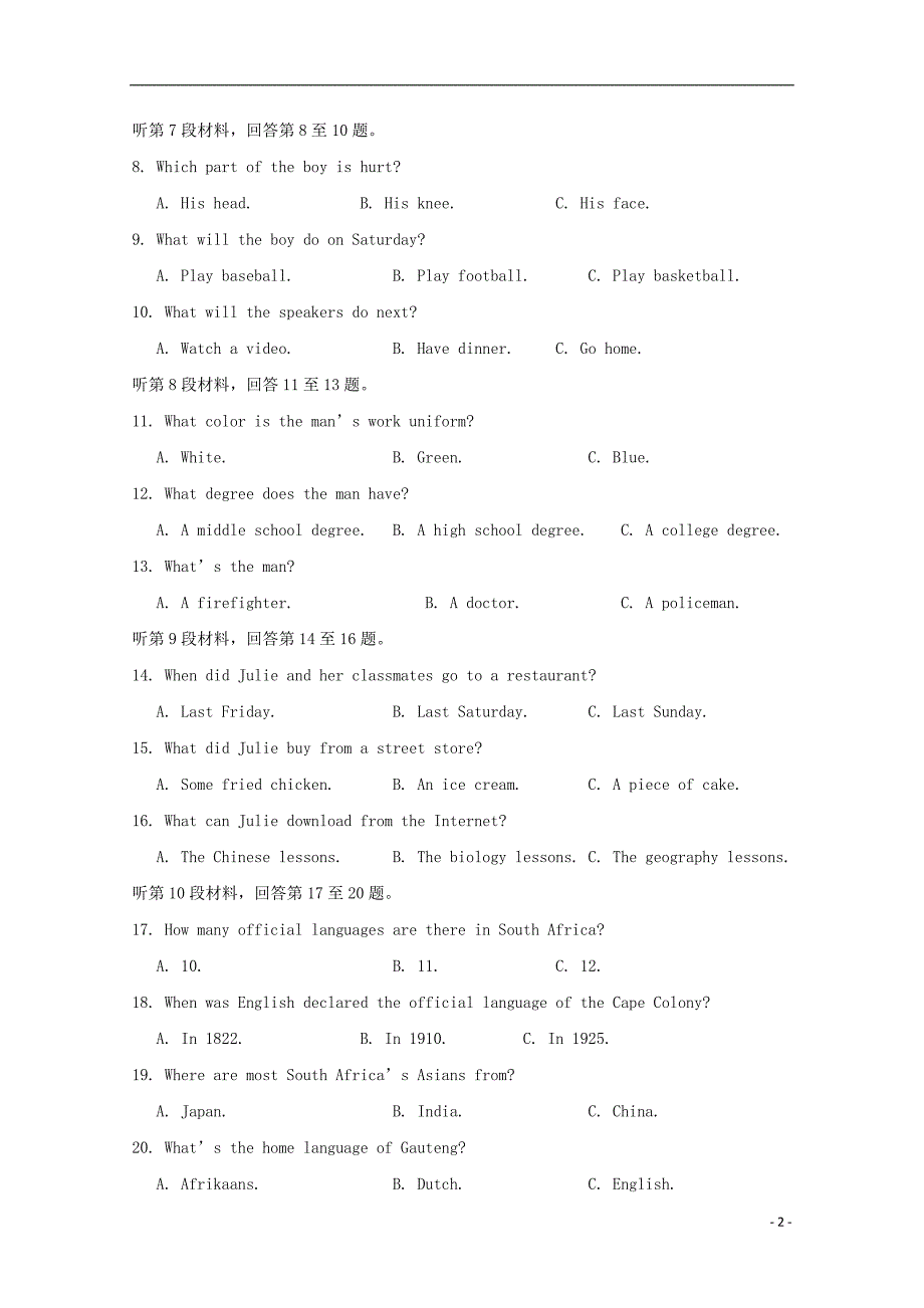 黑龙江省2018_2019学年高二英语上学期开学考试试题_第2页