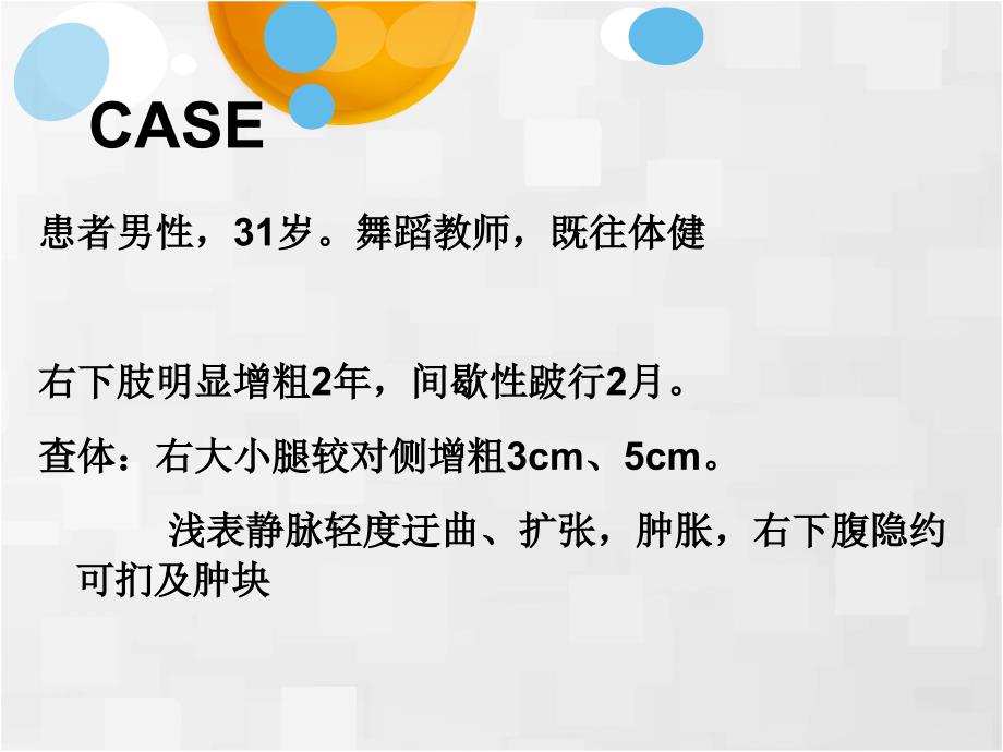 病例讨论血管瘤样纤维组织细胞瘤课件_第2页