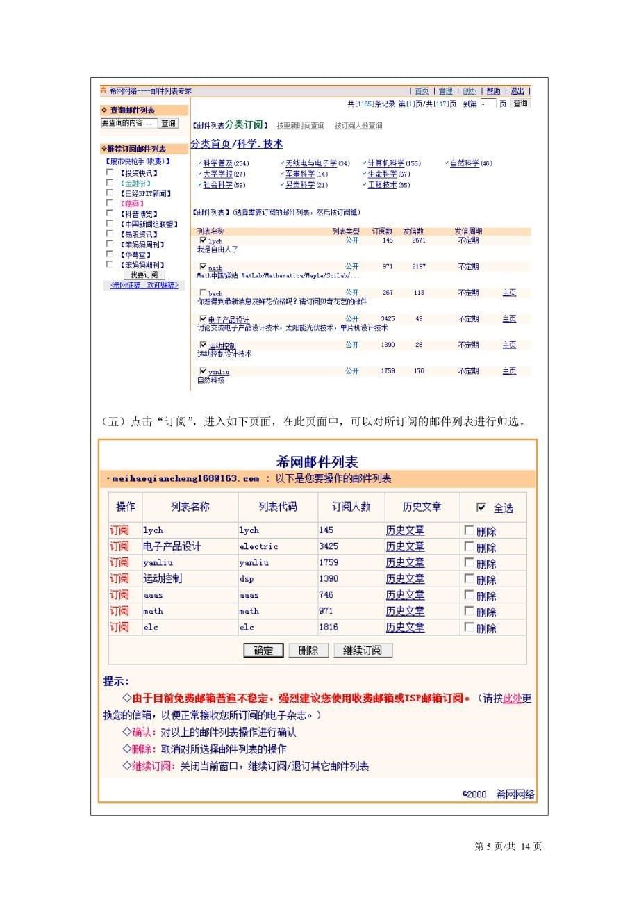 物流1001-40实验报告四_第5页