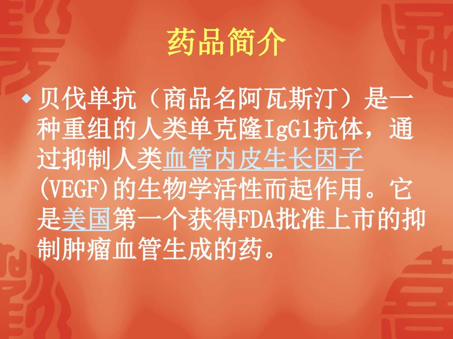 玻璃体腔内单独注射贝伐单抗或联合曲安奈德注射治疗糖尿病性黄斑水肿课件_第3页