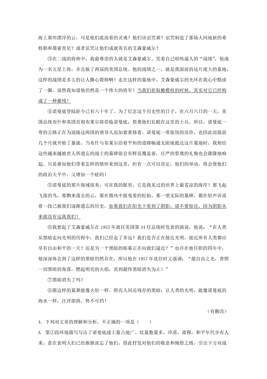 辽宁省丹东市五校协作体2018版高三上学期联考语文试题 word版含解析_第4页