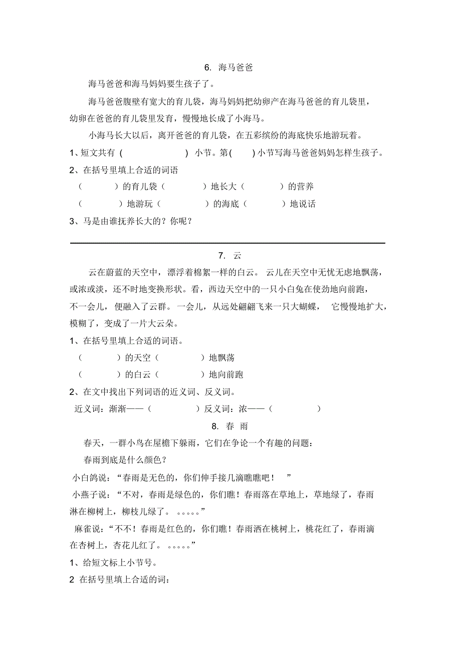 阅读练习(1)_第1页