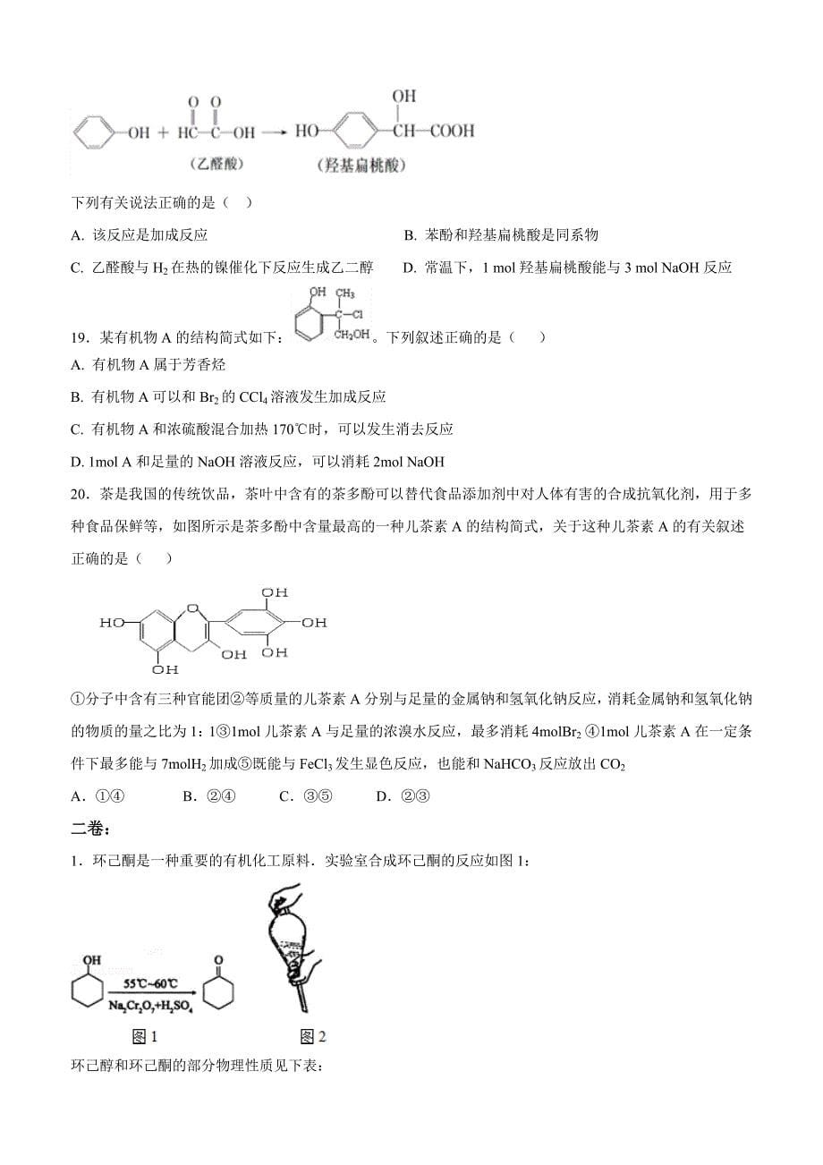 试题测试_第5页