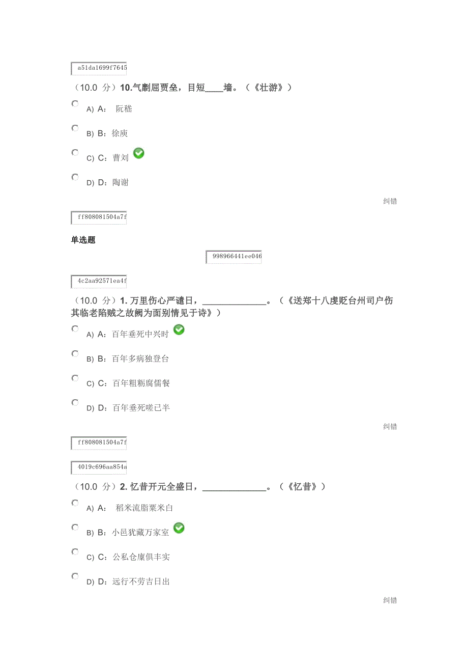 杜甫 (2)_第4页