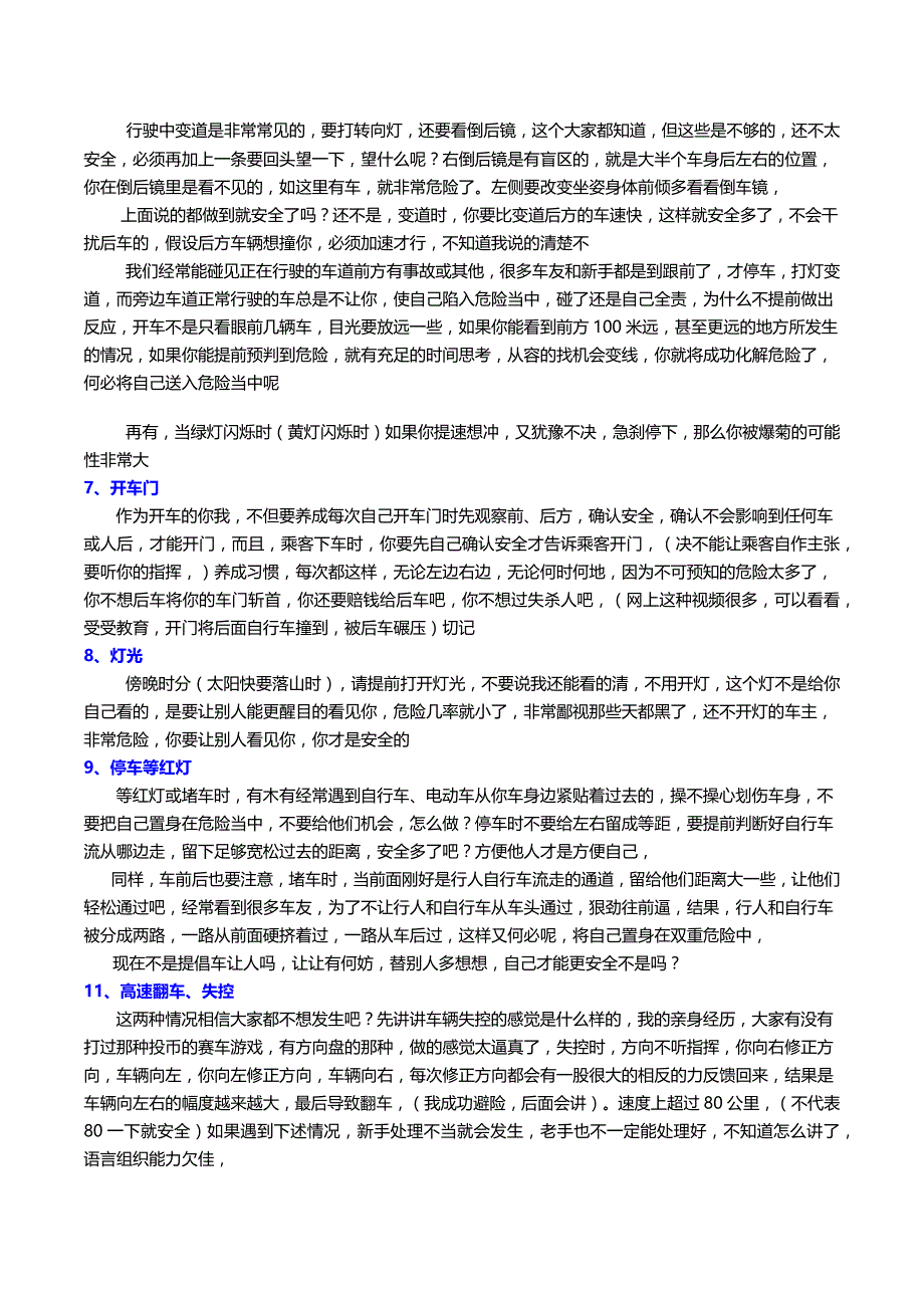 自动挡车怎么开_电脑基础知识_IT计算机_专业资料_第3页