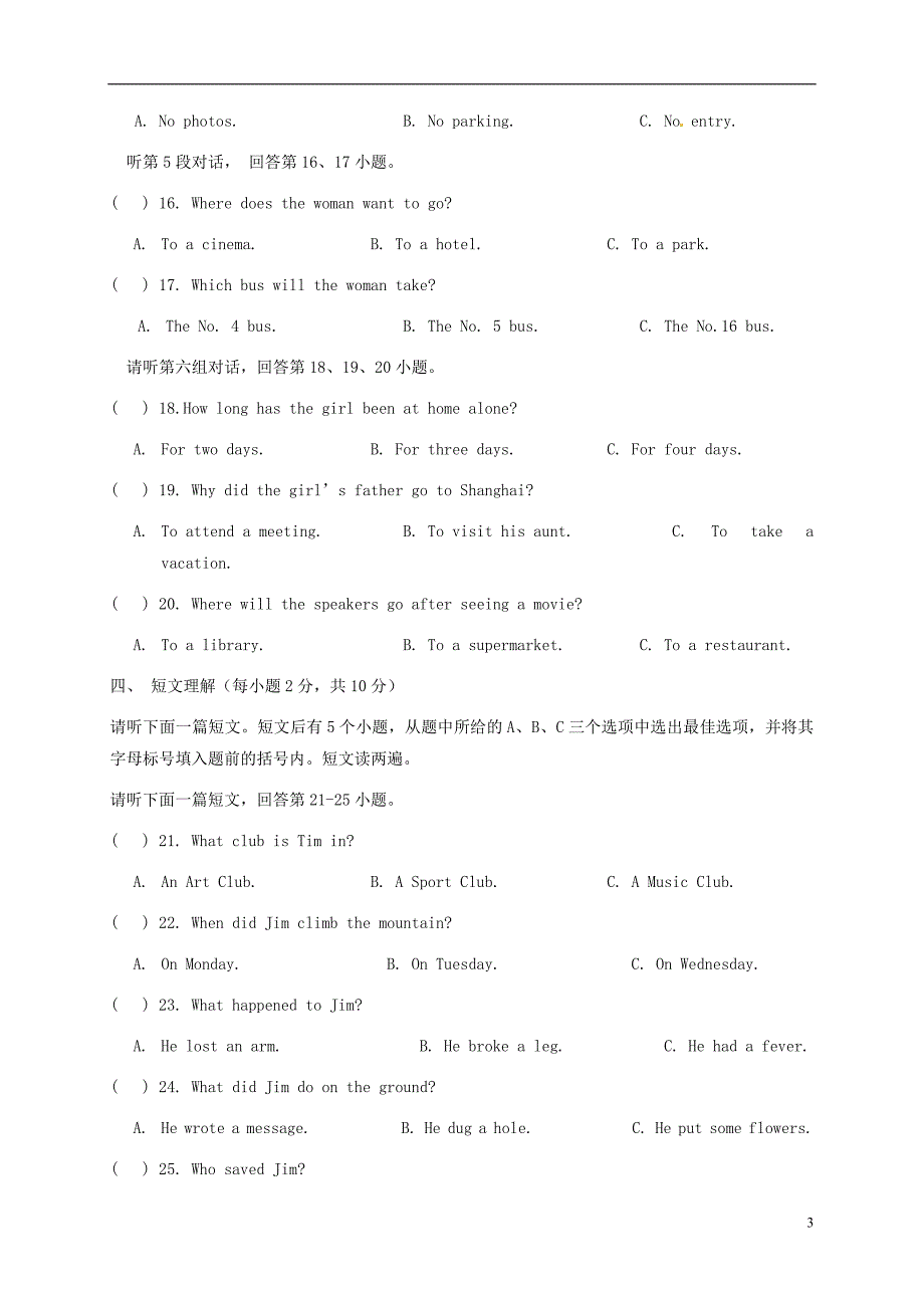 九年级英语上学期期中测试习题 外研版_第3页