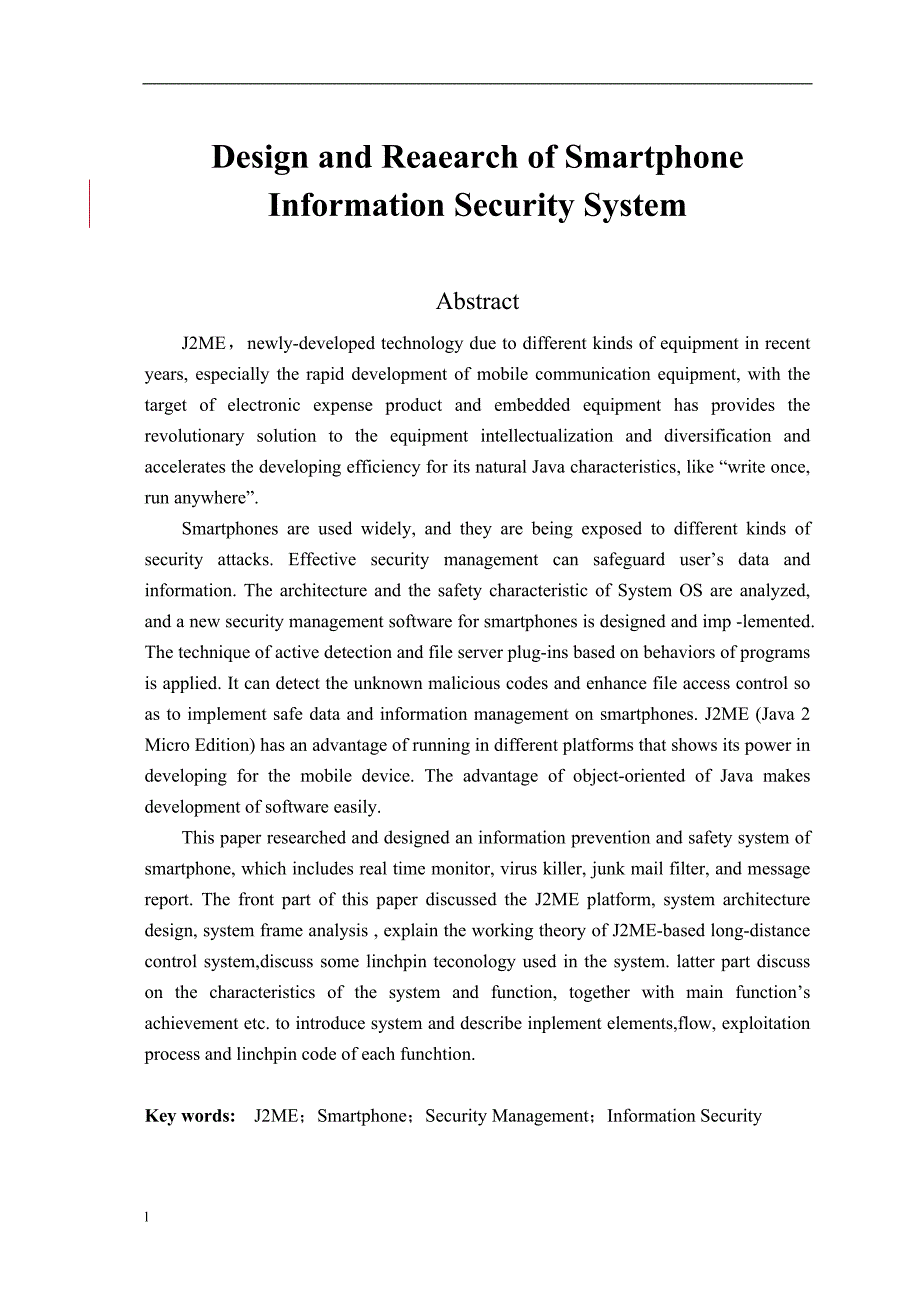 （毕业论文）-J2ME_手机信息安全系统研究与设计论文_第3页
