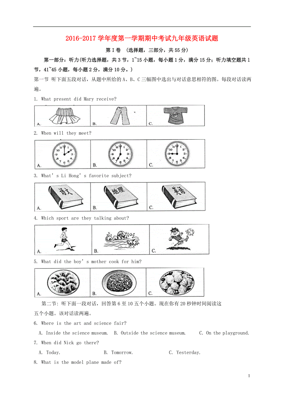 九年级英语上学期期中习题[人教新目标版]1_第1页