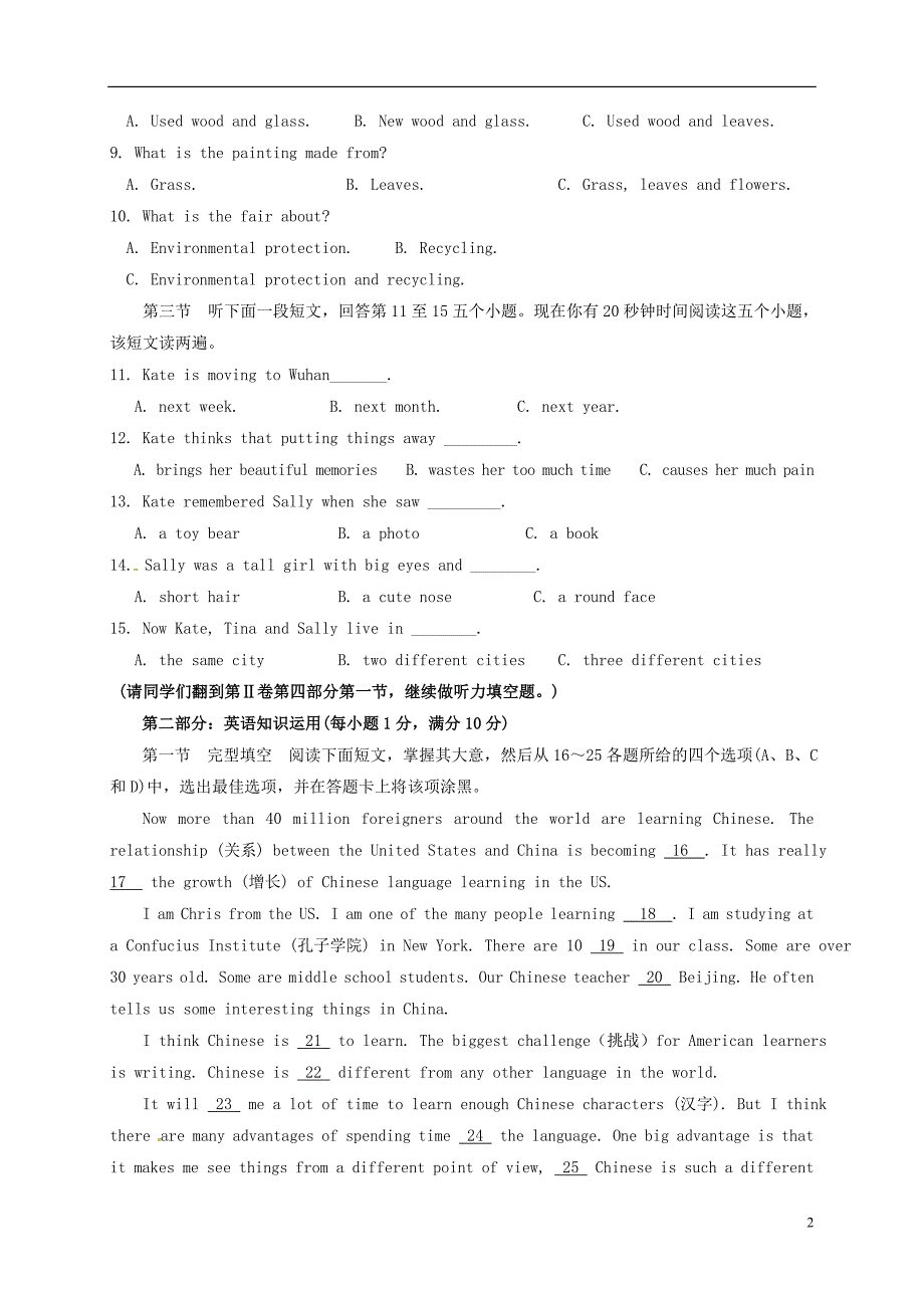 九年级英语上学期期中习题[人教新目标版]1_第2页