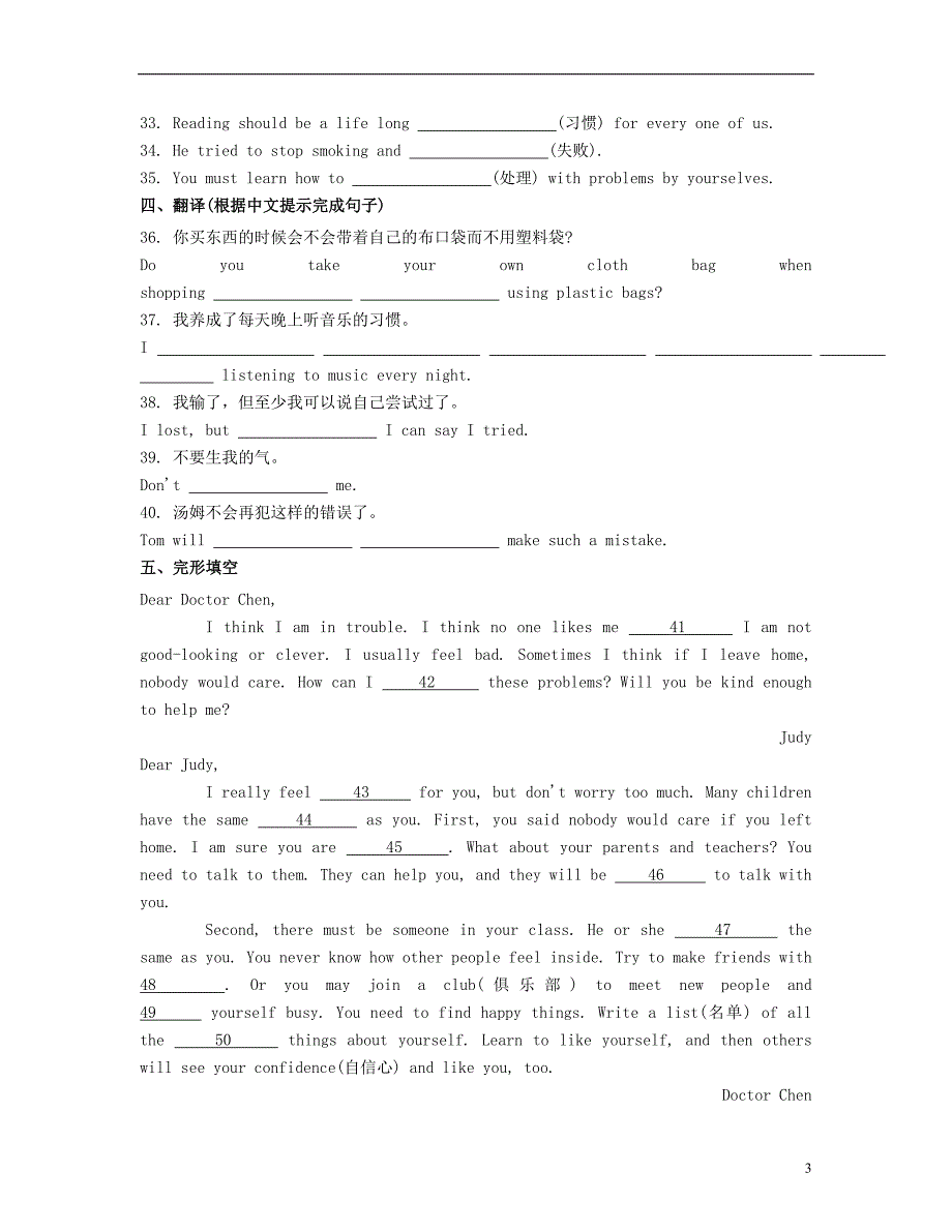 九年级英语上册 Module 6 Problems同步练习 （新版）外研版_第3页