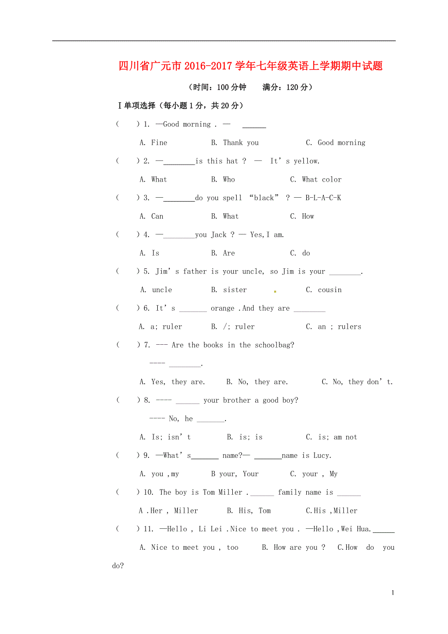 七年级英语上学期期中习题_第1页