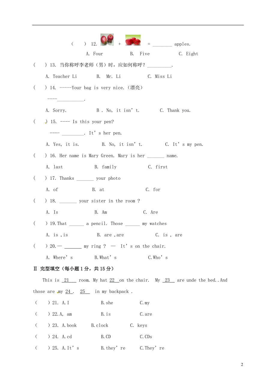 七年级英语上学期期中习题_第2页