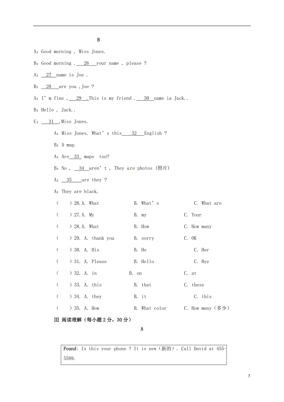 七年级英语上学期期中习题_第3页