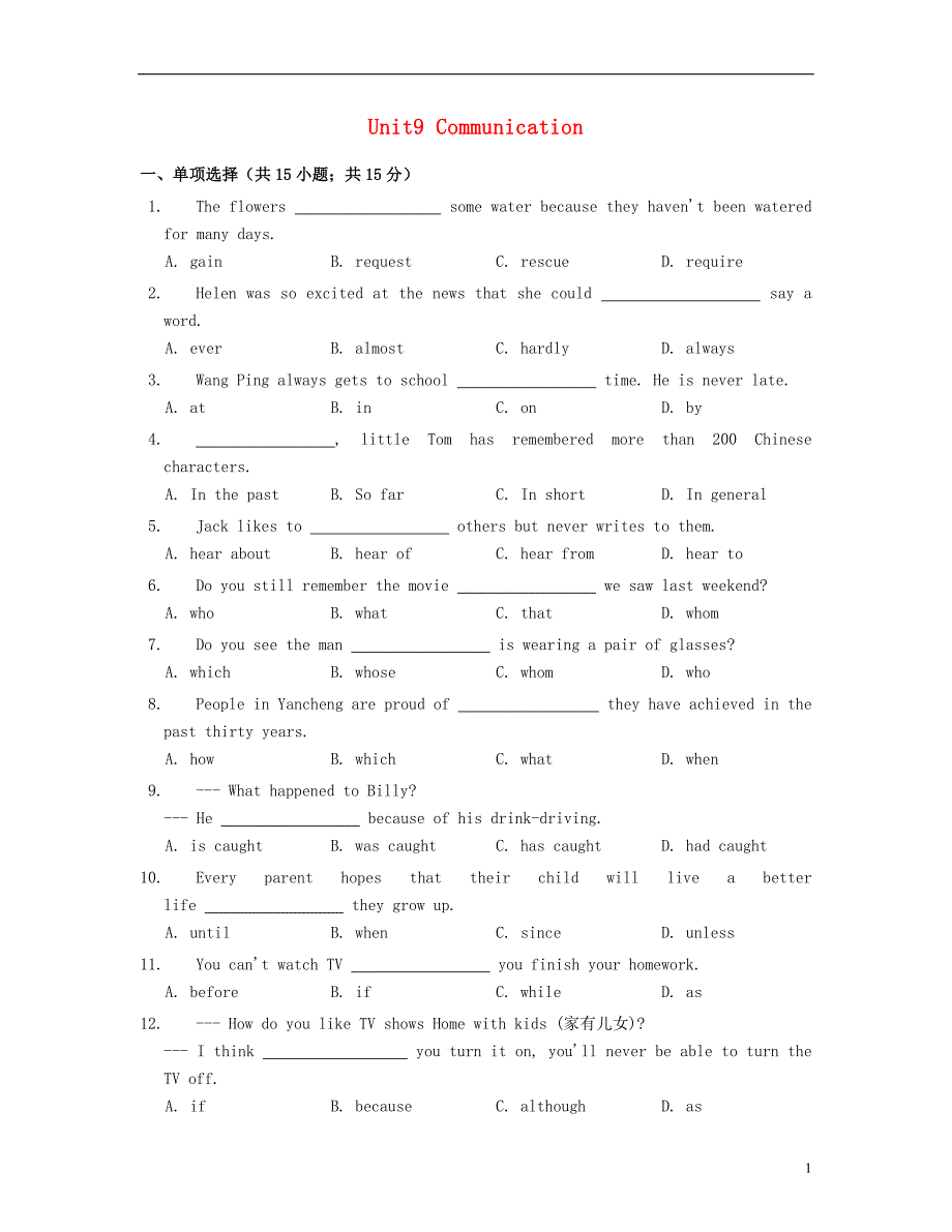 九年级英语全册 Unit 9 Communication同步练习 （新版）冀教版_第1页