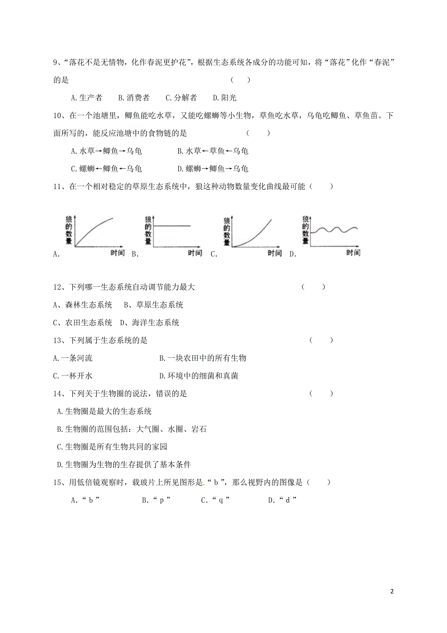 七年级生物上学期期中习题（C卷）[新人教版]_第2页