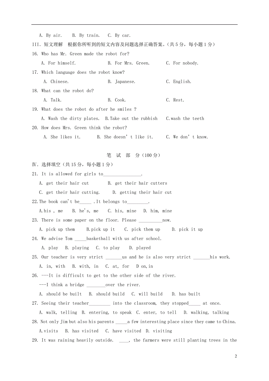 九年级英语12月联考习题_第2页