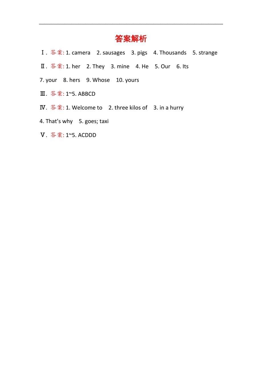 金榜题七年级英语下册配套练习： 课时作业(二) module 1 unit 2_第5页
