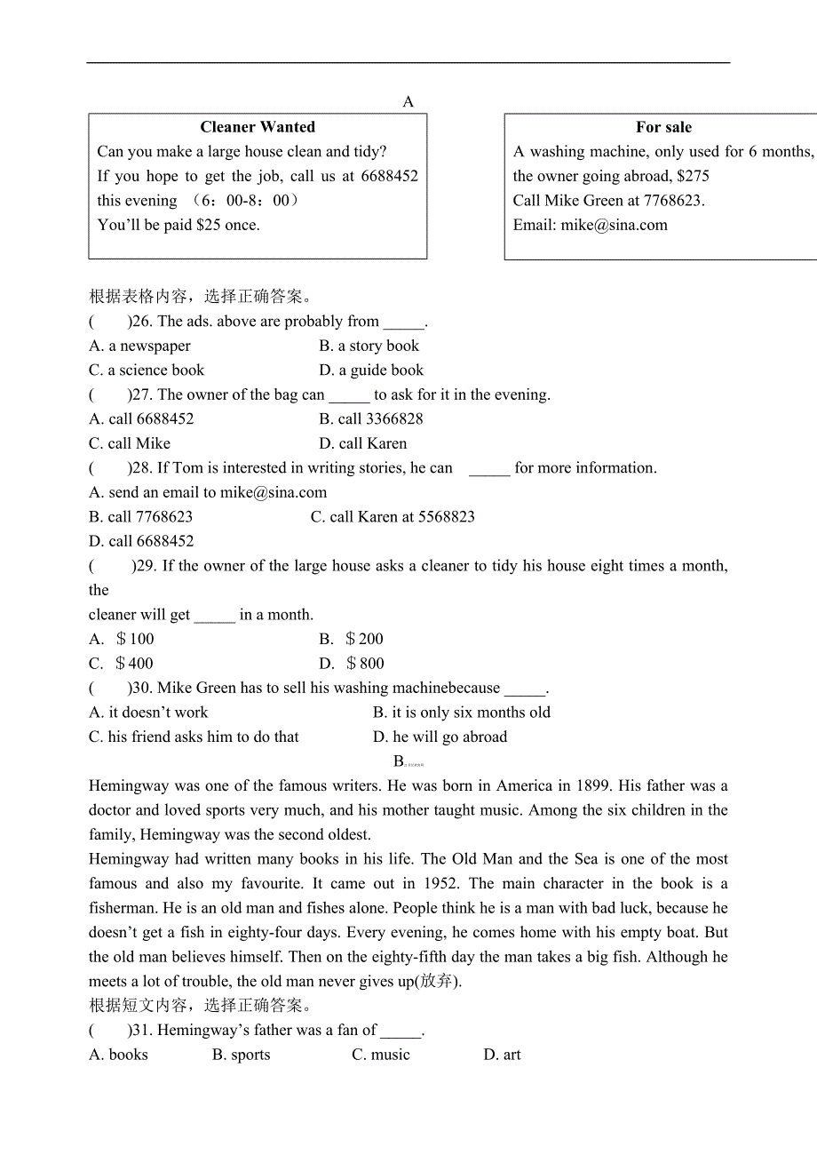 英语9上外研版module 2：模块试题及答案（精品）_第3页