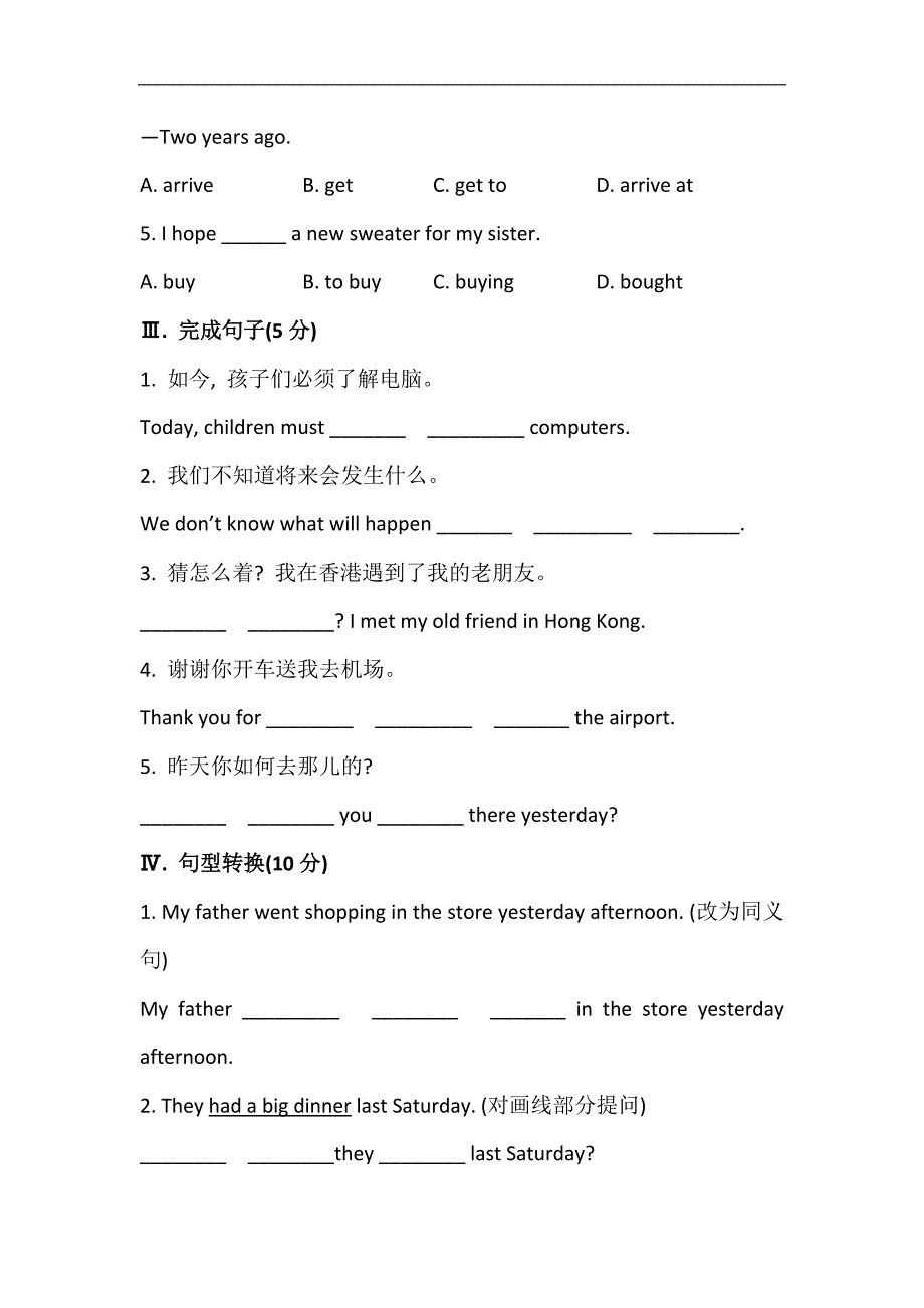 金榜题七年级英语下册配套练习： 课时作业(三十) module 10 unit 3_第2页