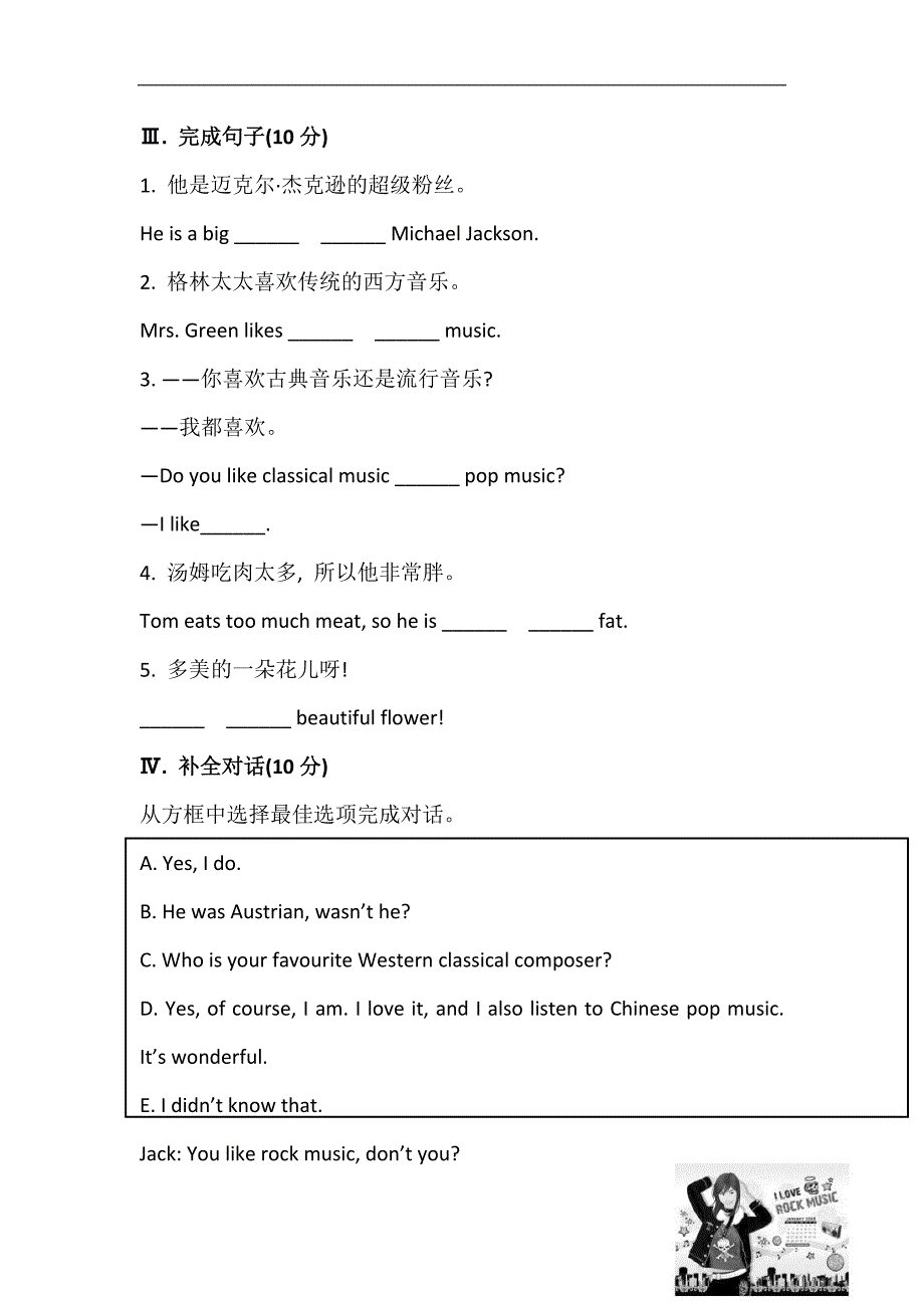 金榜题七年级英语下册配套练习： 课时作业(三十四) module 12 unit 1_第2页