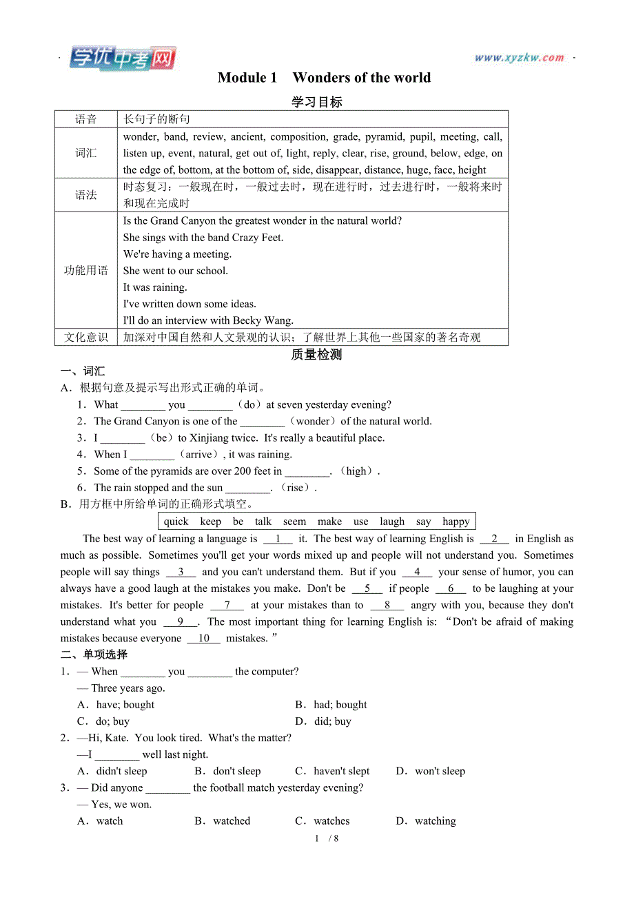 英语：外研社9年级上m1练习及答案_第1页