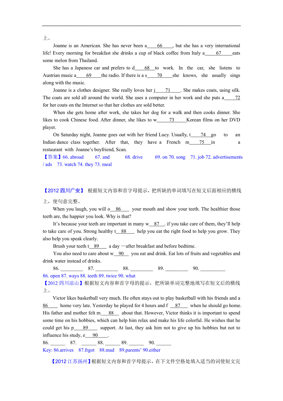 金牌导学-英语中考真题汇编：12年首字母填词_第4页