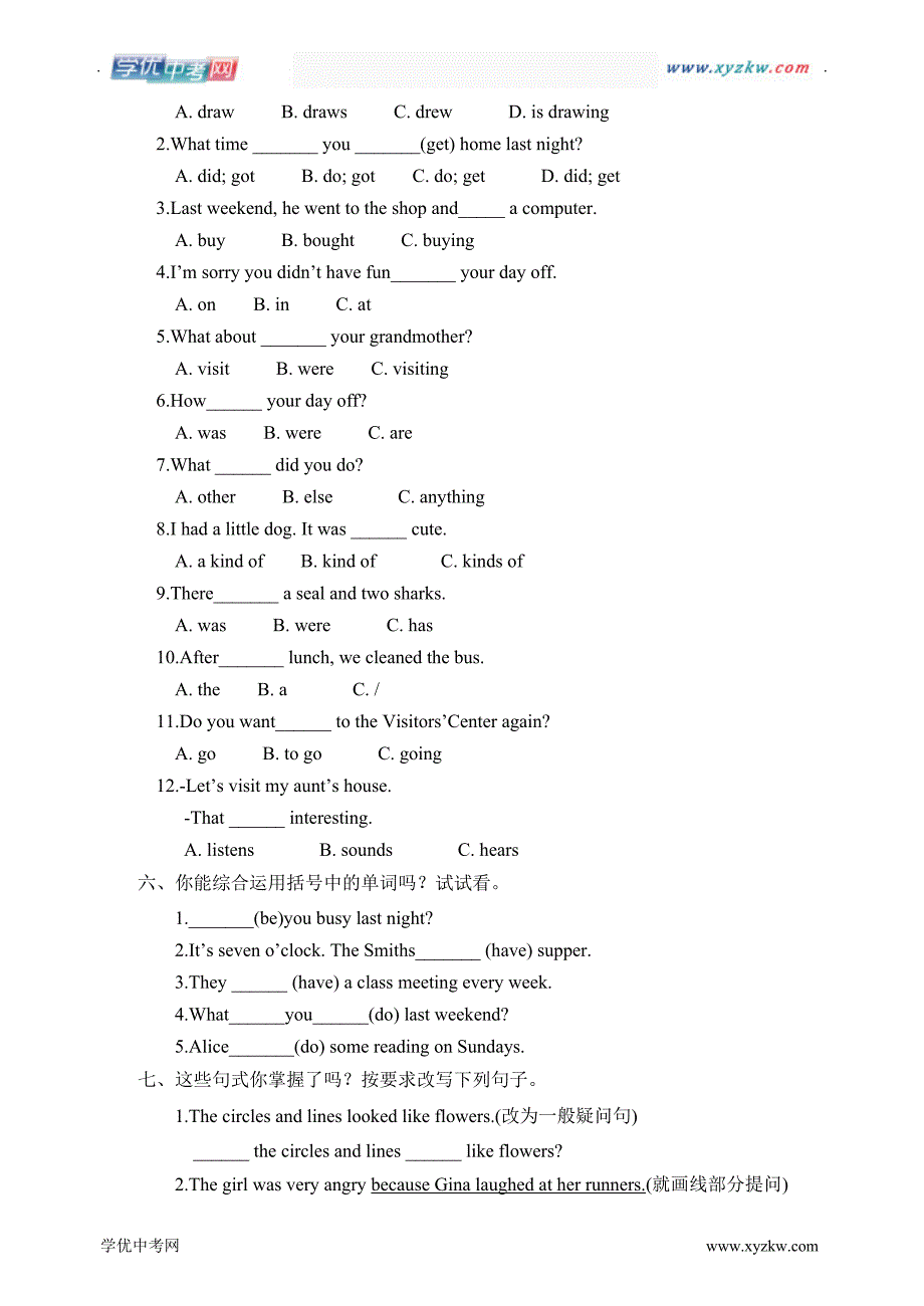 英语八上冀教版unit 1：课堂练习及答案（lesson 5）_第2页