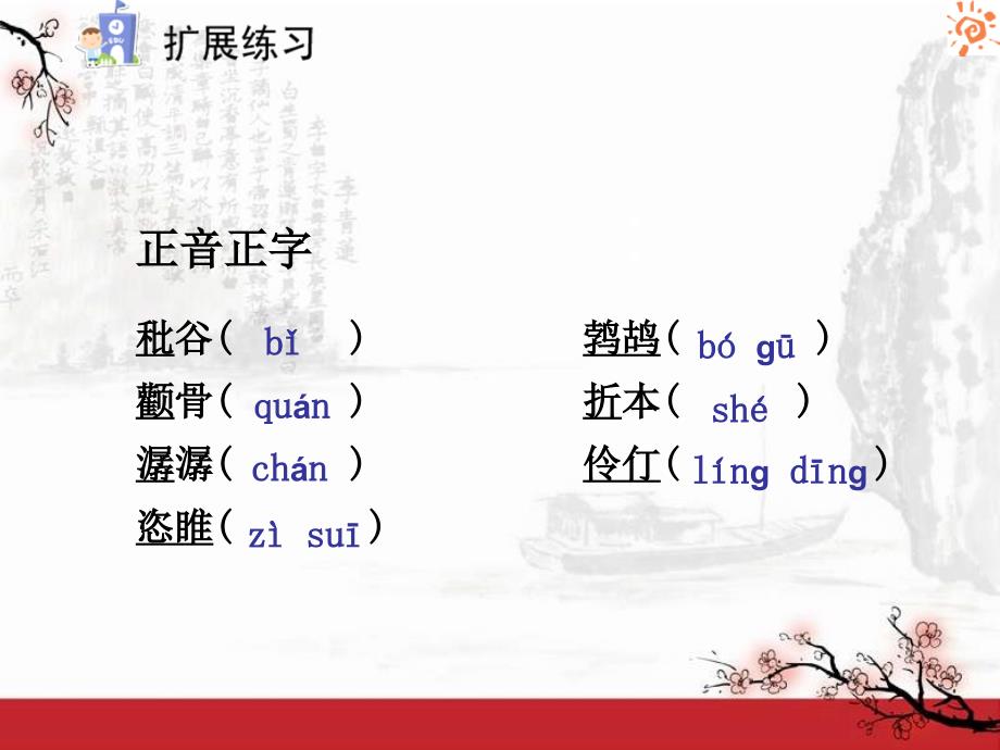 黑龙江省友谊县红兴隆管理局第一高级中学人教版语文九年级上册第09课 故乡1课件_第4页