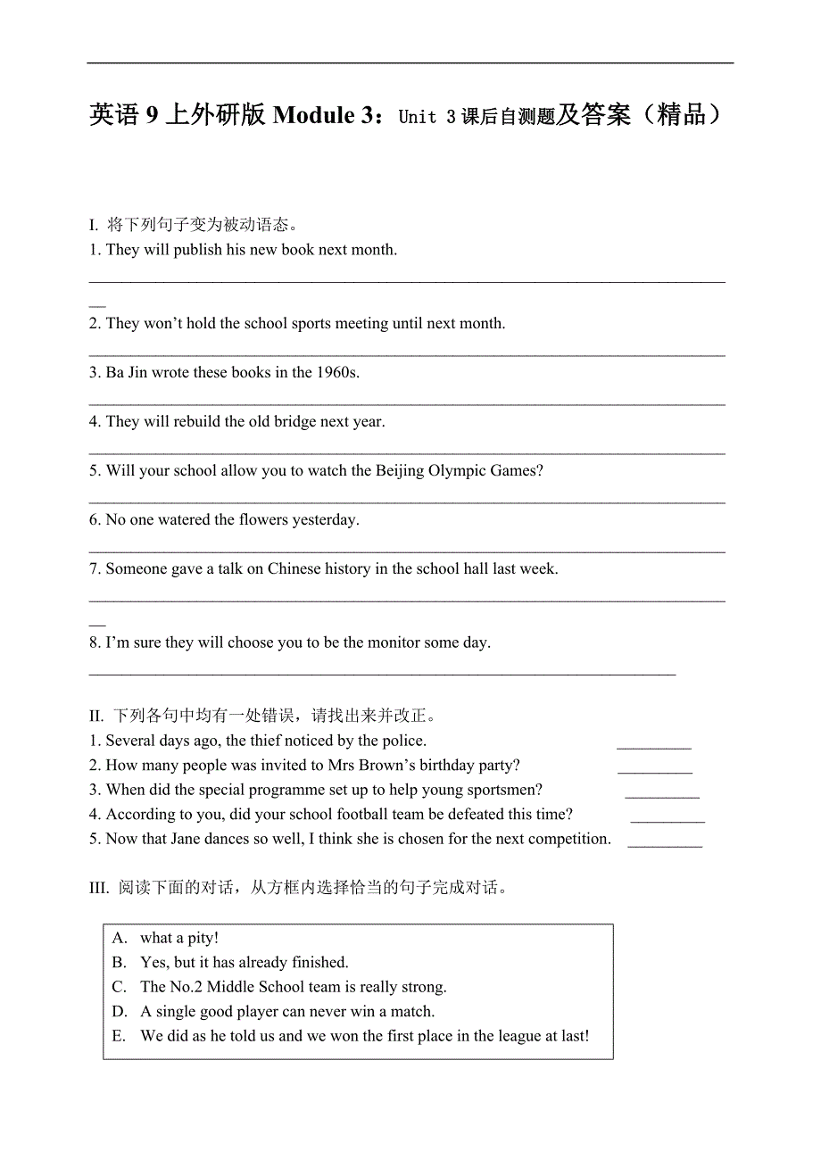 英语9上外研版module 3：unit 3课后自测题及答案（精品）_第1页
