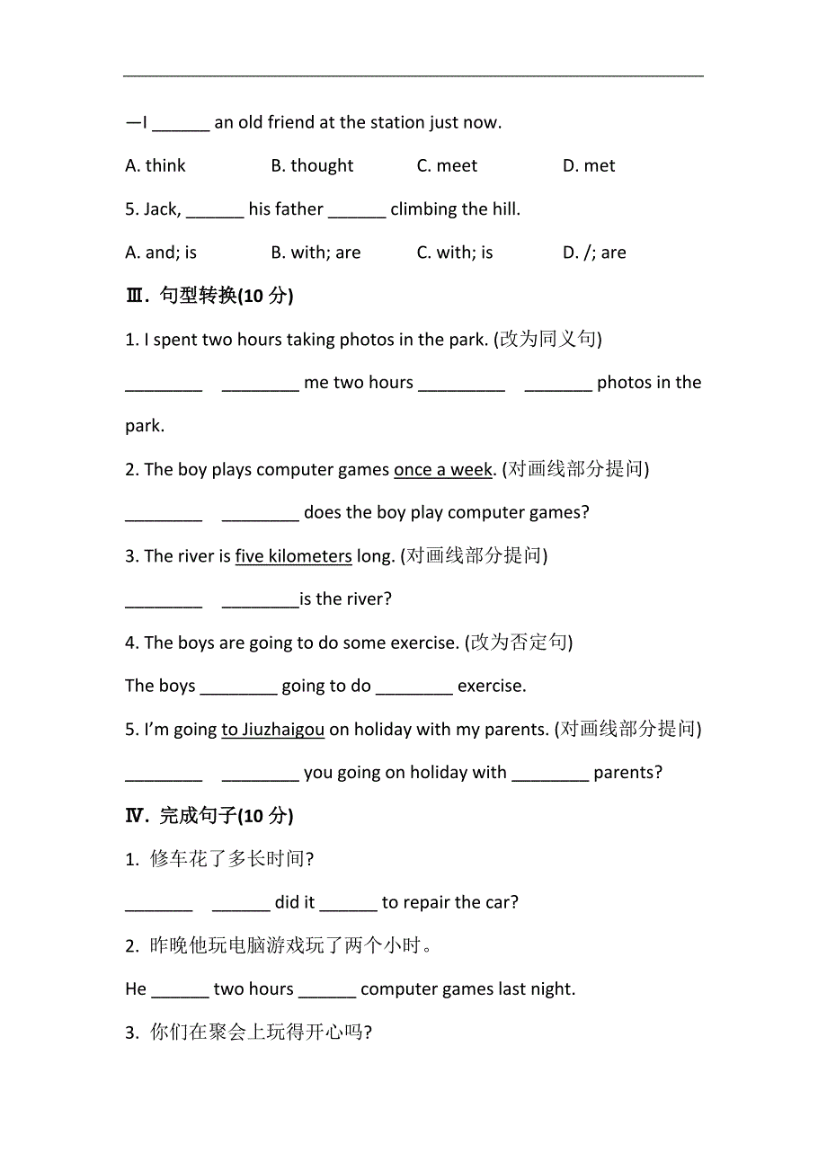 金榜题七年级英语下册配套练习： 课时作业(二十八) module 10 unit 1_第2页