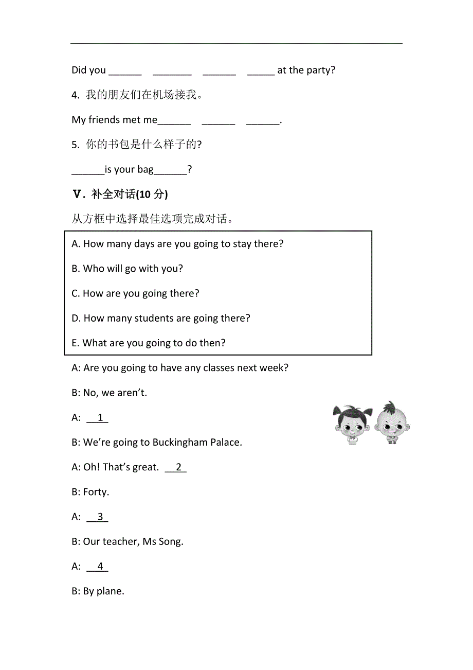 金榜题七年级英语下册配套练习： 课时作业(二十八) module 10 unit 1_第3页