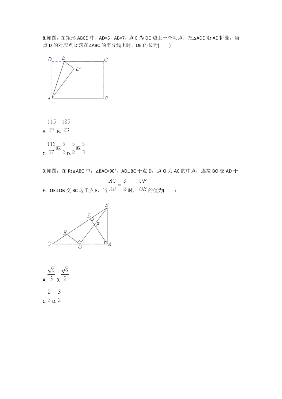 河南省开封县西姜寨乡第一初级中学中考数学复习练习：几何综合之相似问题（一）_第3页