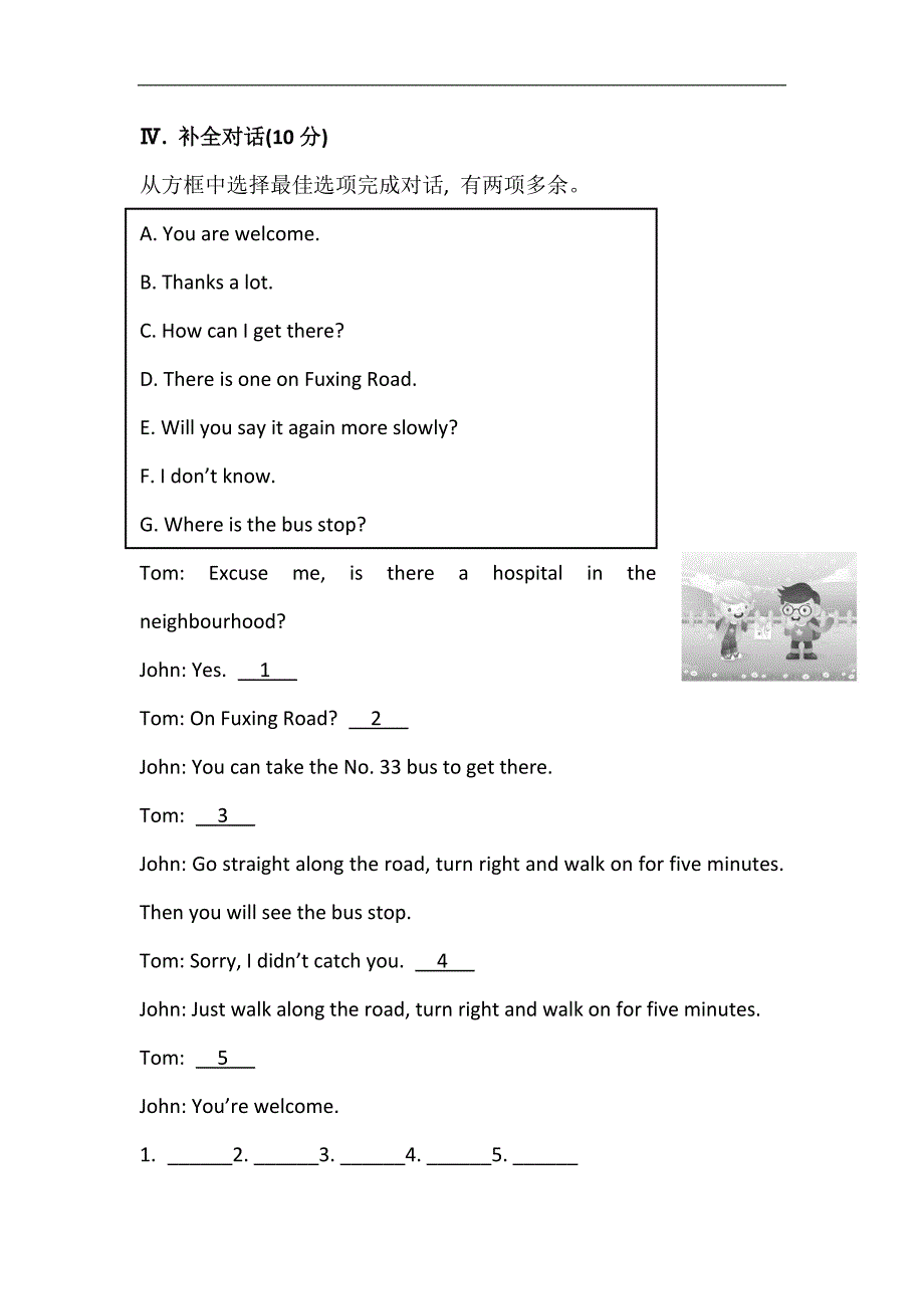 金榜题七年级英语下册配套练习： 课时作业(十六) module 6 unit 1_第3页