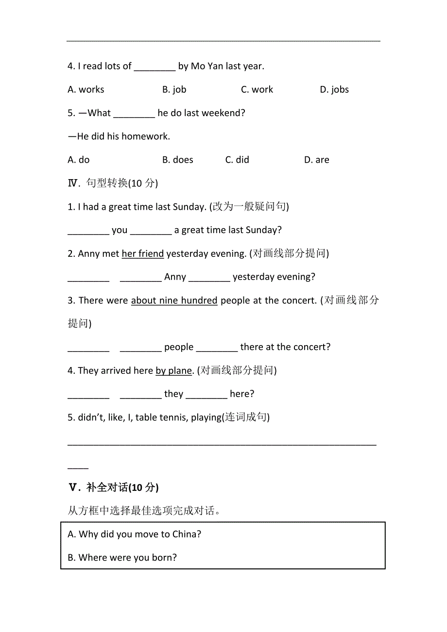 金榜题七年级英语下册配套练习： 课时作业(二十七) module 9 unit 3_第2页