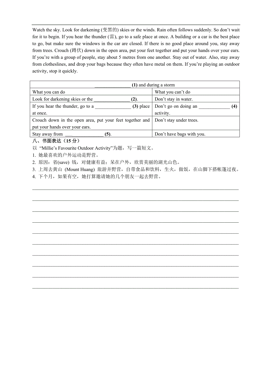 江苏省永丰初级中学七年级英语下册：unit 6+outdoor+fun单元测试+_第4页