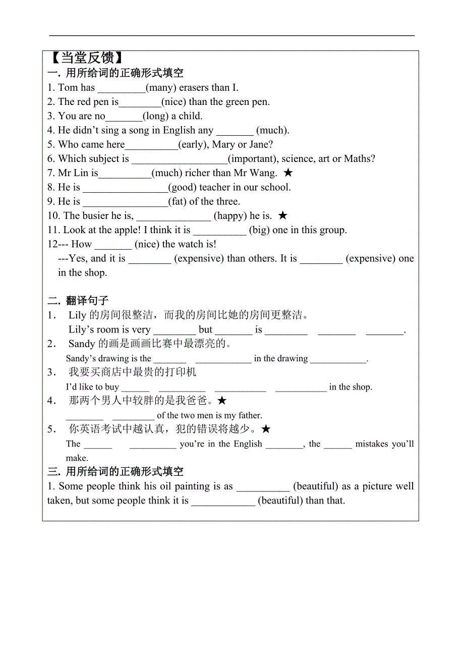 英语8上牛津译林unit 1：grammar课堂练习题（教师版）_第2页