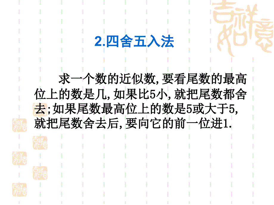 人教版六年级数学下册总复习图形与变换_第4页