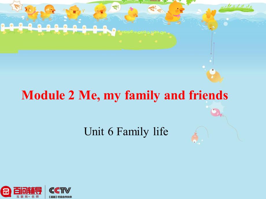 英语五年级unit-6-(family-life)同步课件第一课时_第1页