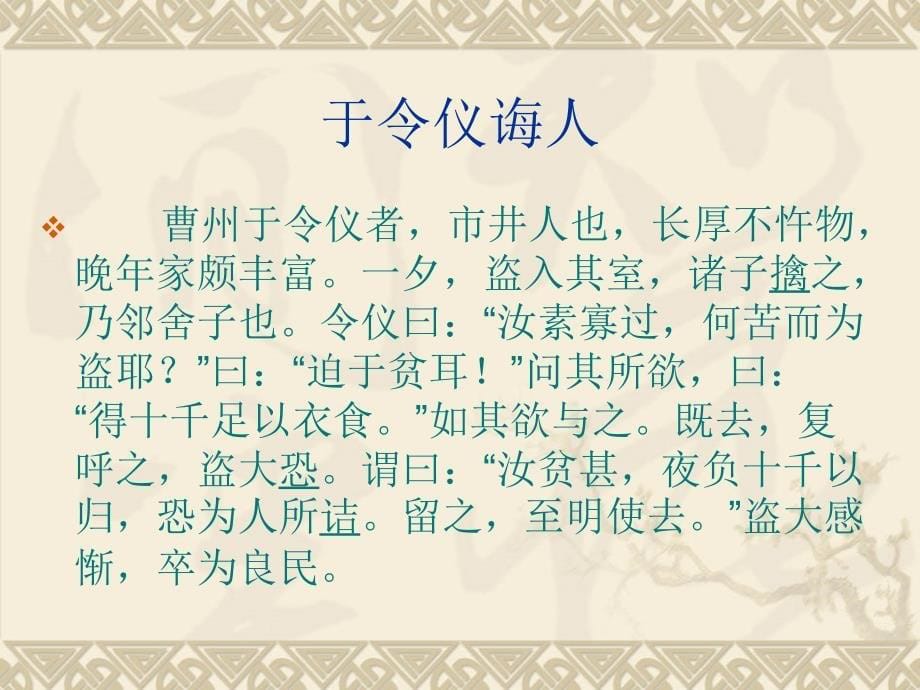 文言文阅读专项检测卷_第5页