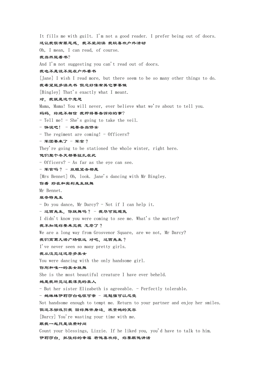 傲慢与偏见英文剧本_第4页