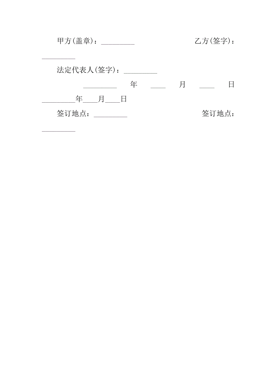 人才聘用协议书_第3页