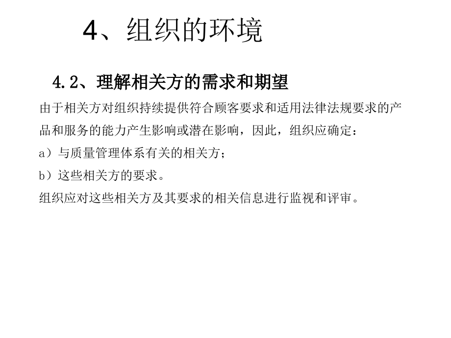 【5A文】IATF16949汽车质量管理体系体系标准_第3页