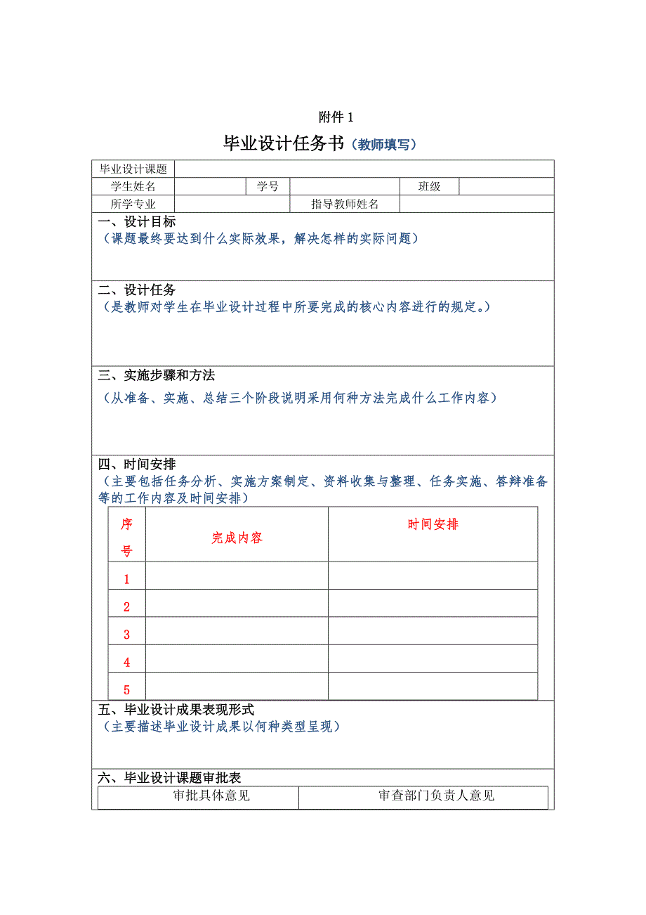 湖南铁道职业技术学院毕业设计资料及要求_第3页