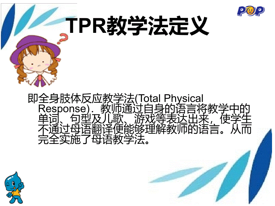 r教学分享-江利_第2页