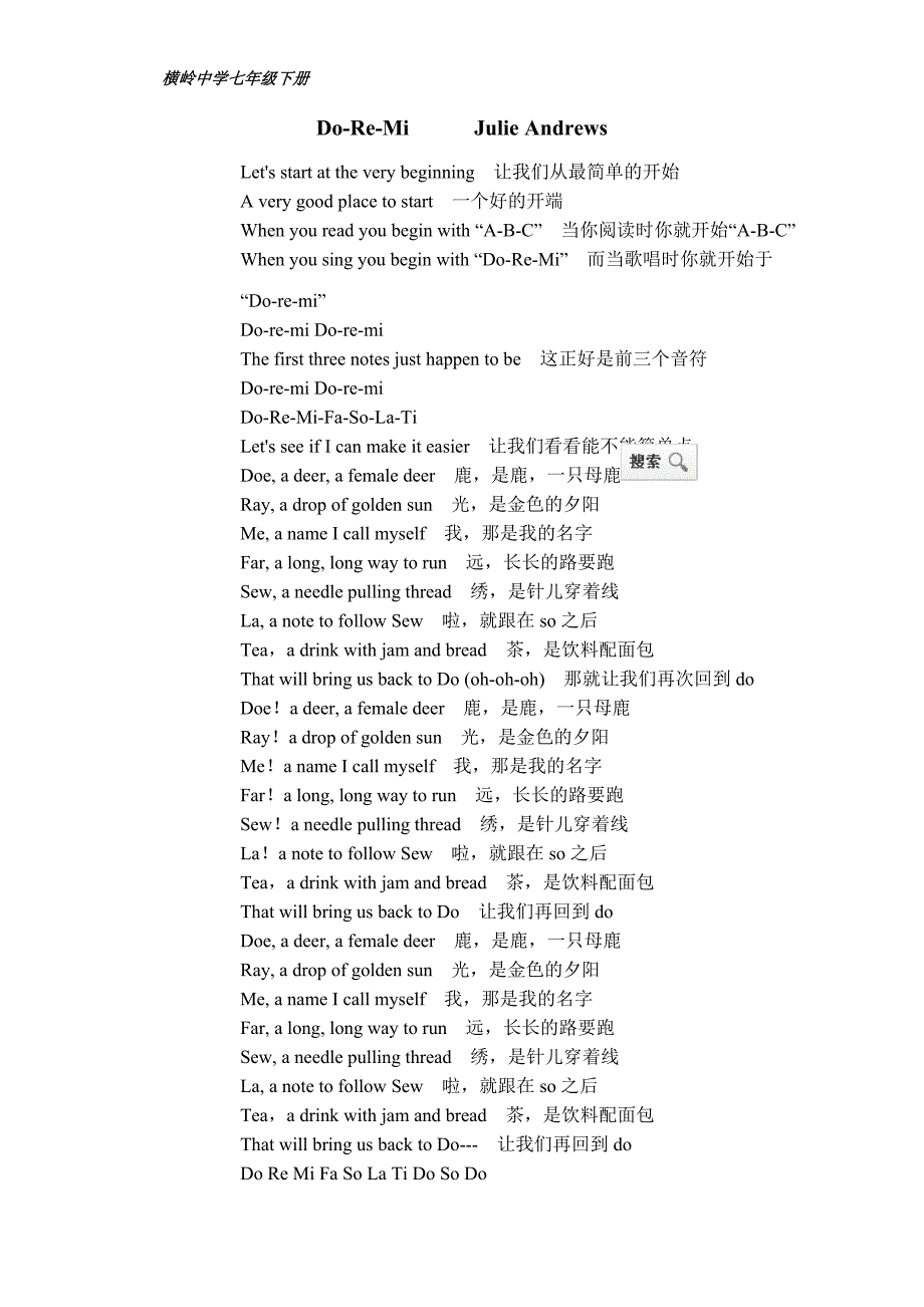 doremi中英对照歌词_第1页
