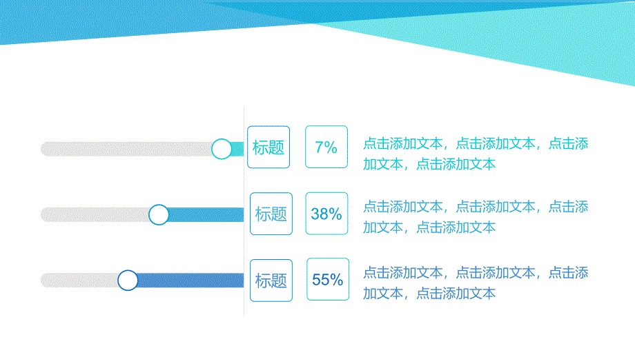 【5A文】简洁大气年度工作总结PPT模板_第3页