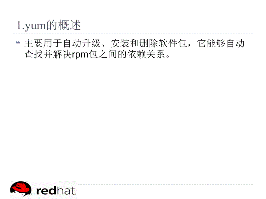 rhel6-13-安装和管理软_第3页