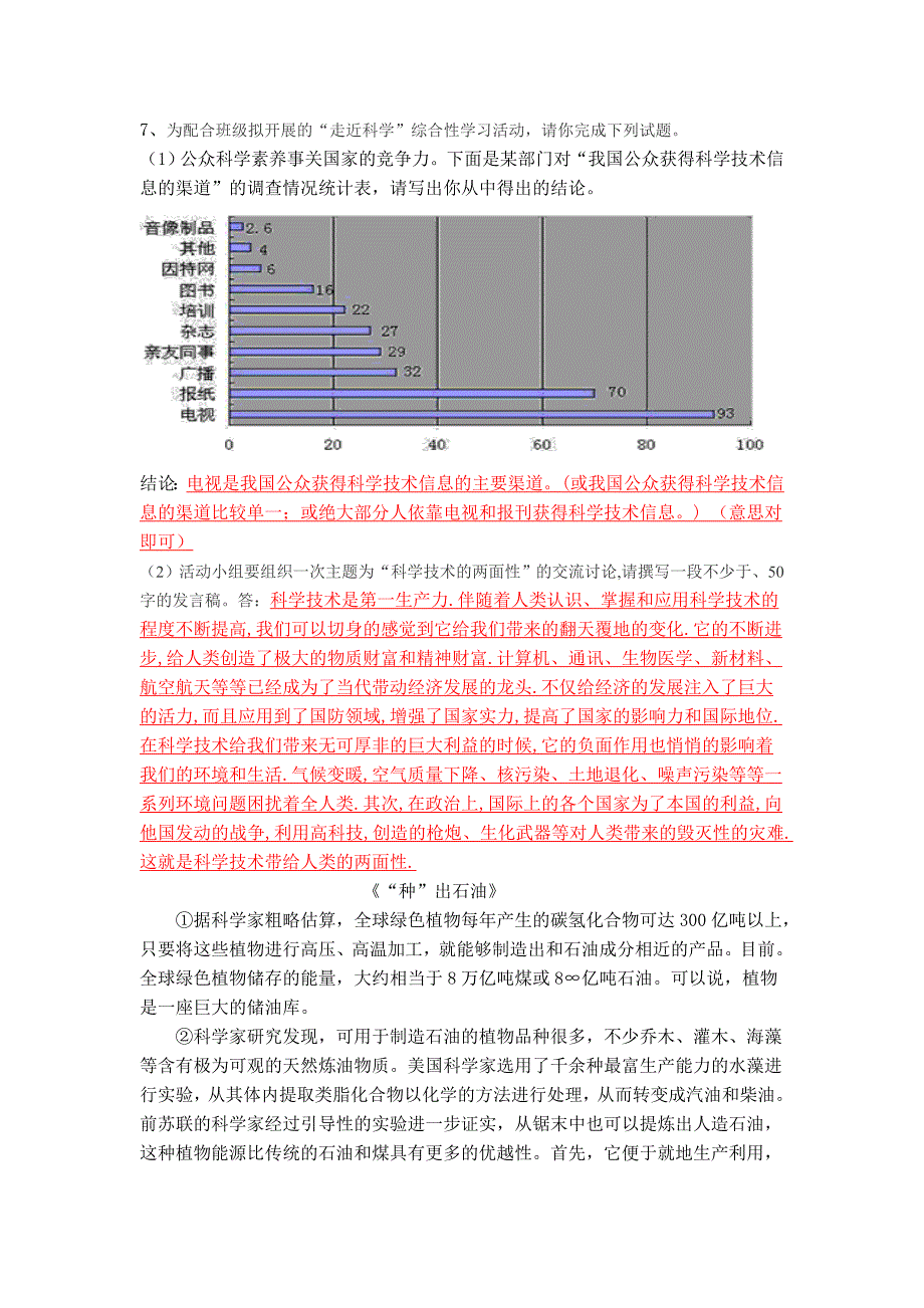 《核舟记》和《黄子履庄》对比阅读_第1页