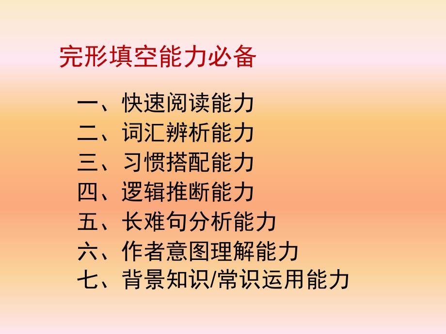 【5A文】2017年高考完形填空专题_第3页