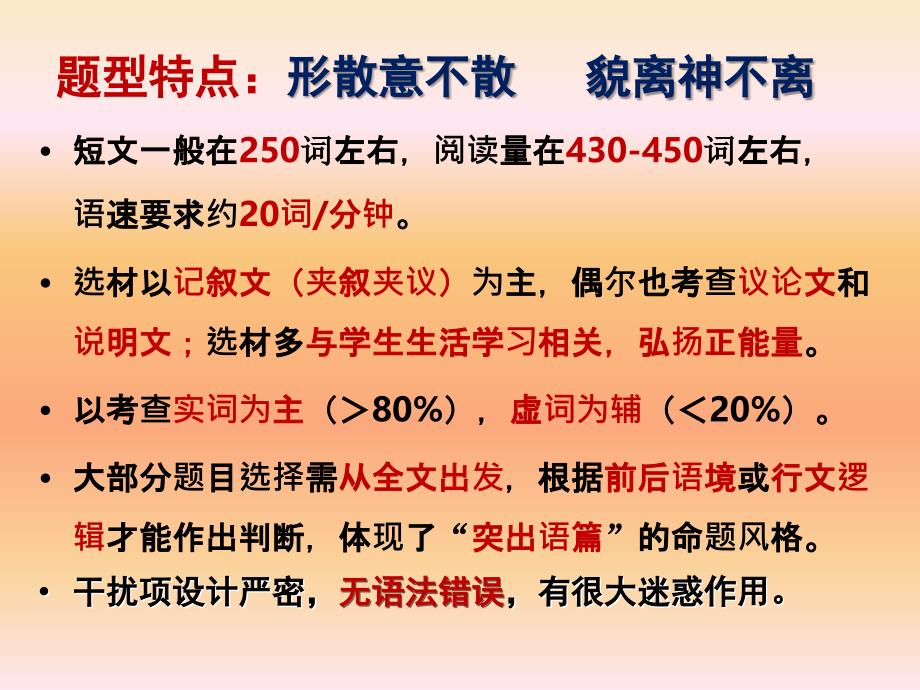 【5A文】2017年高考完形填空专题_第4页